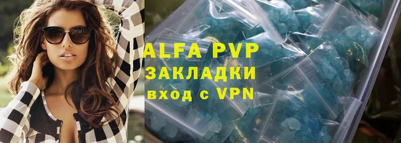 Alfa_PVP СК КРИС  где можно купить   Осташков 