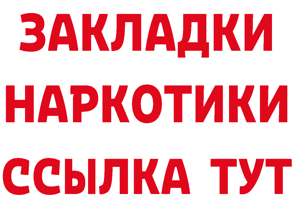 БУТИРАТ вода сайт маркетплейс hydra Осташков